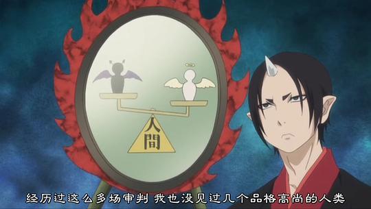鬼灯的冷彻 OAD4 剧照6