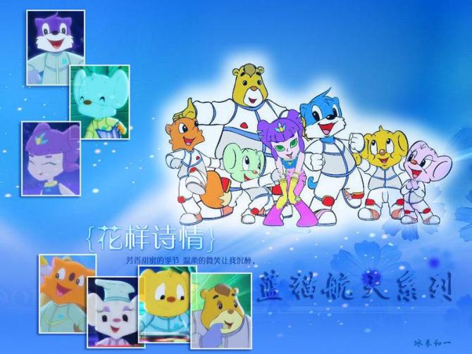 蓝猫淘气3000问之太空历险记 剧照9