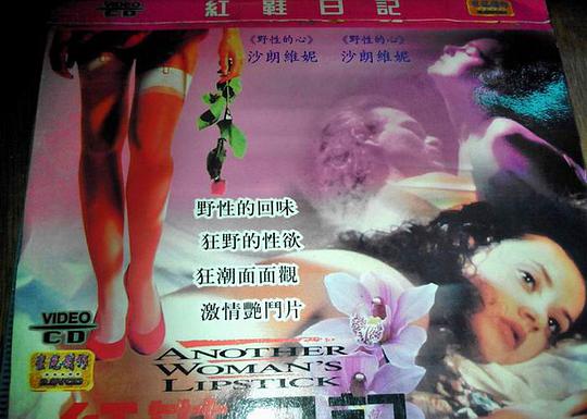 红鞋日记 第二季 剧照1