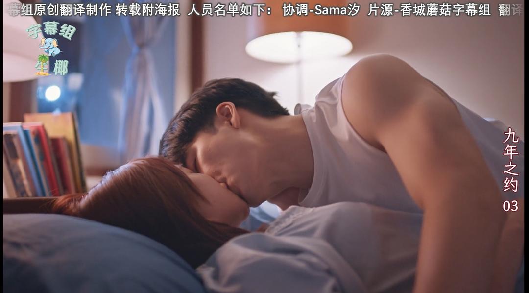 九年之约 剧照1