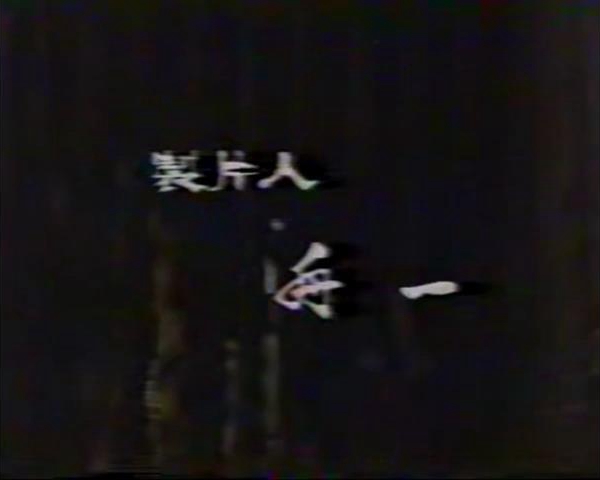 官贼妓 剧照1