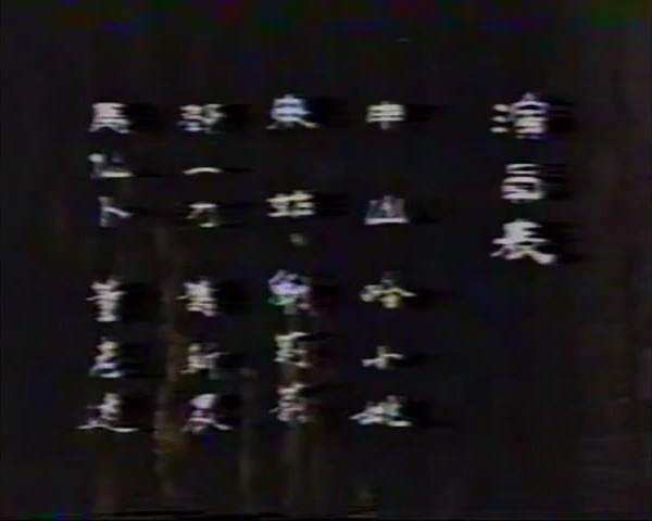 官贼妓 剧照3