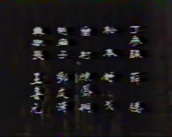 官贼妓 剧照4