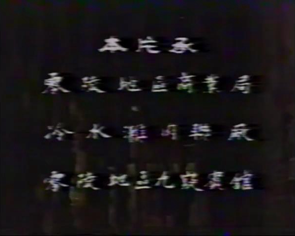 官贼妓 剧照5