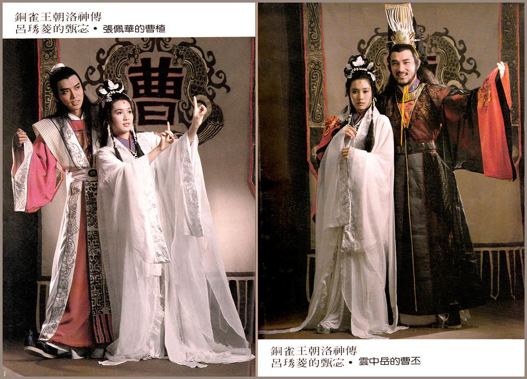 洛神传 剧照1