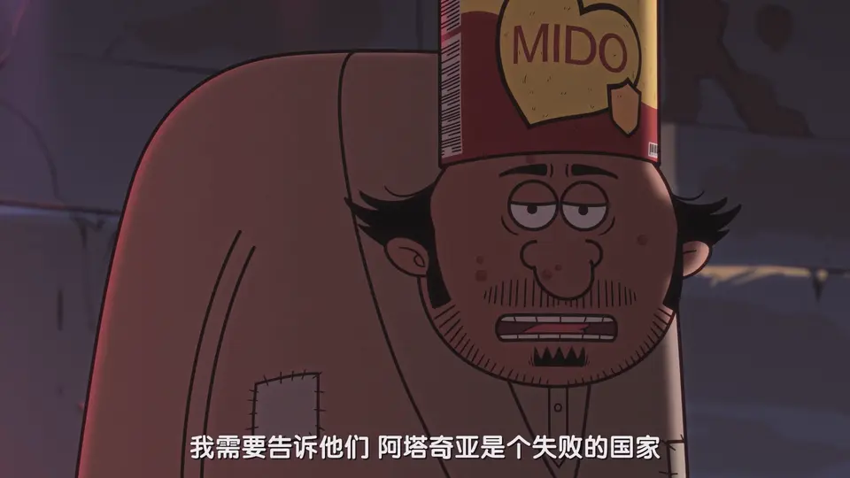 沙特奇趣录:小学生大冒险 剧照4