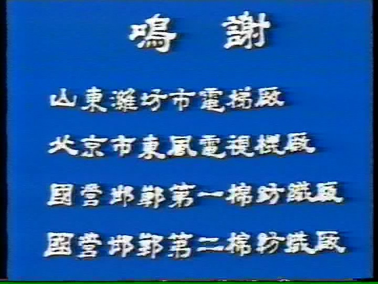 蔺相如 剧照2