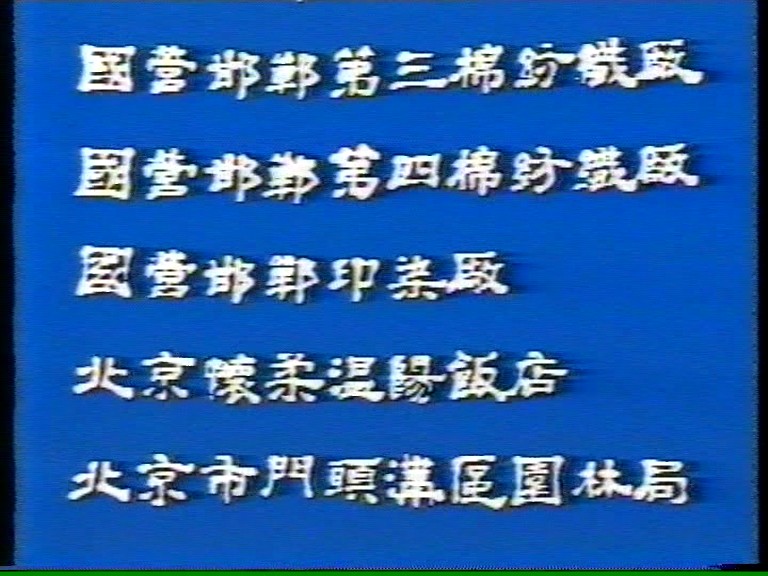 蔺相如 剧照3