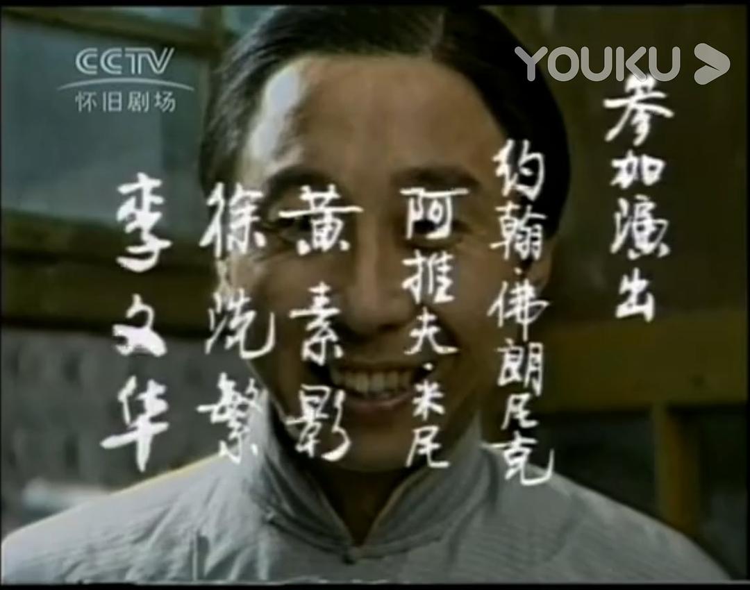 那五 剧照6