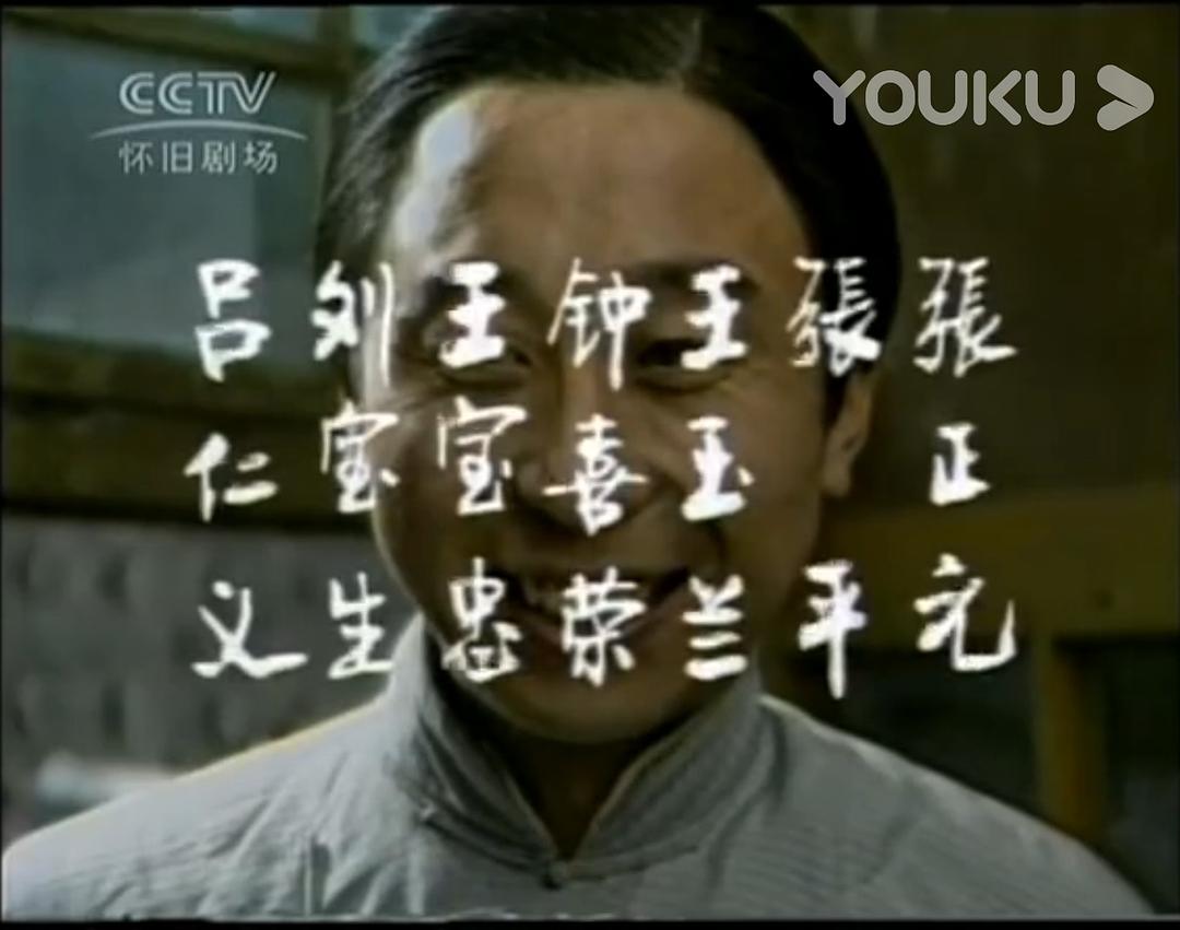 那五 剧照7