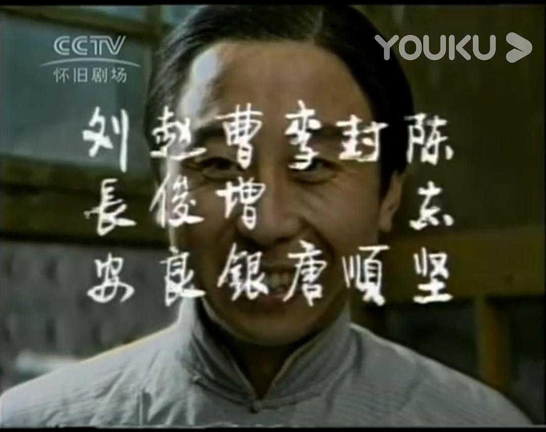 那五 剧照8