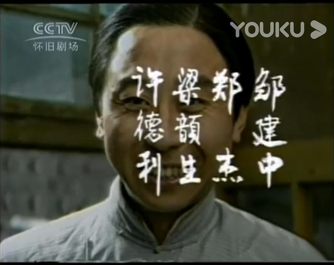 那五 剧照9