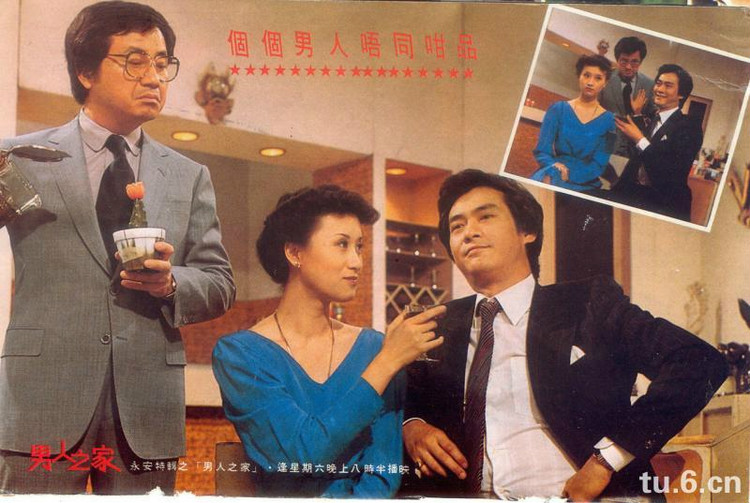 男人之家 剧照3