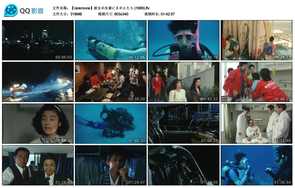 当她换上泳衣 剧照1