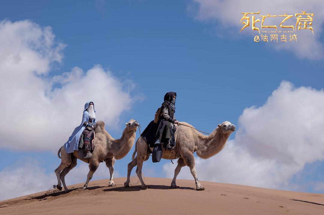 烛阴古城 剧照3