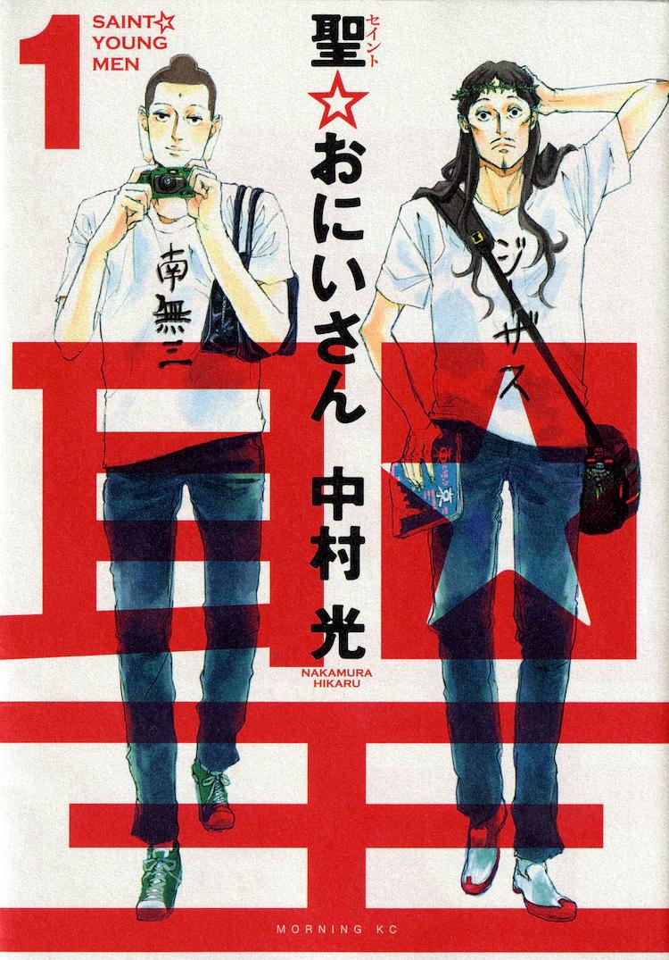 圣哥传 电影版 剧照1
