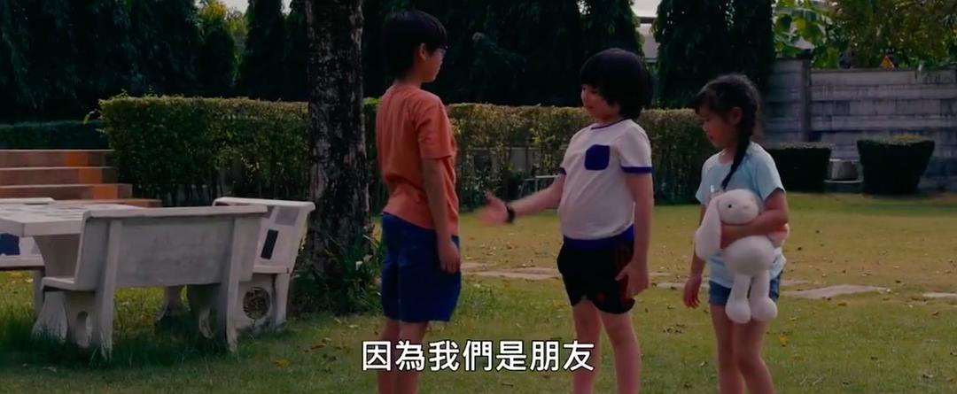 鬼迷藏 剧照1