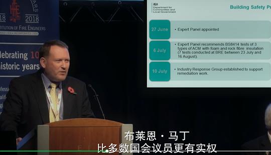 火烧伦敦大楼:致命真相 剧照5