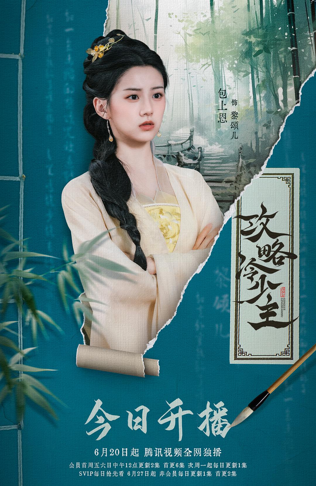 攻略冷少主 剧照1