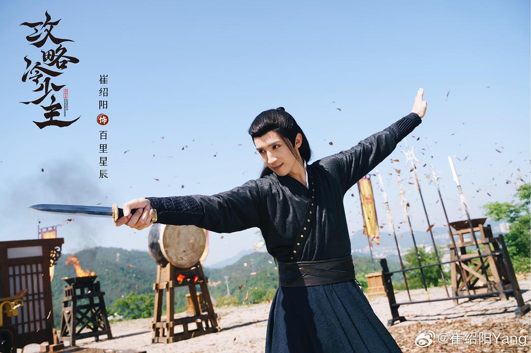 攻略冷少主 剧照5