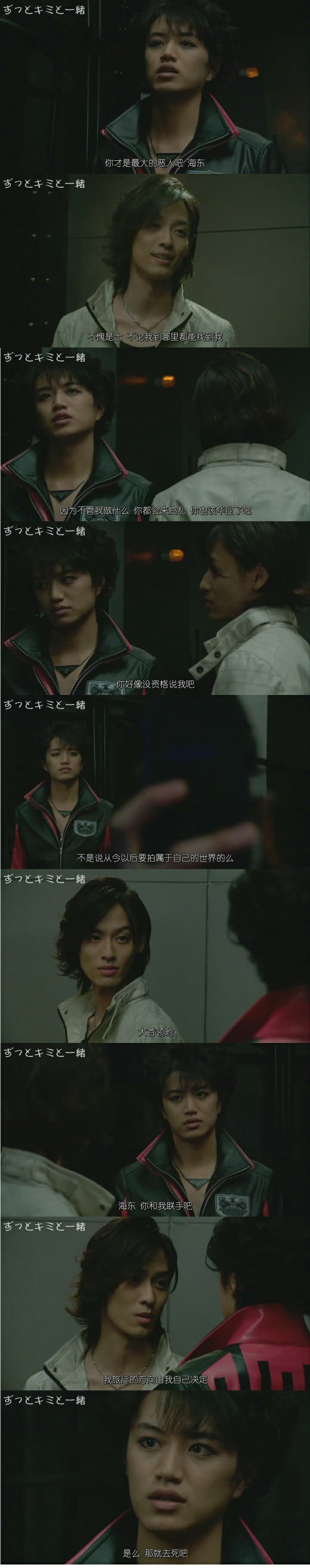 假面骑士×超级战队 超级英雄大战 剧照2