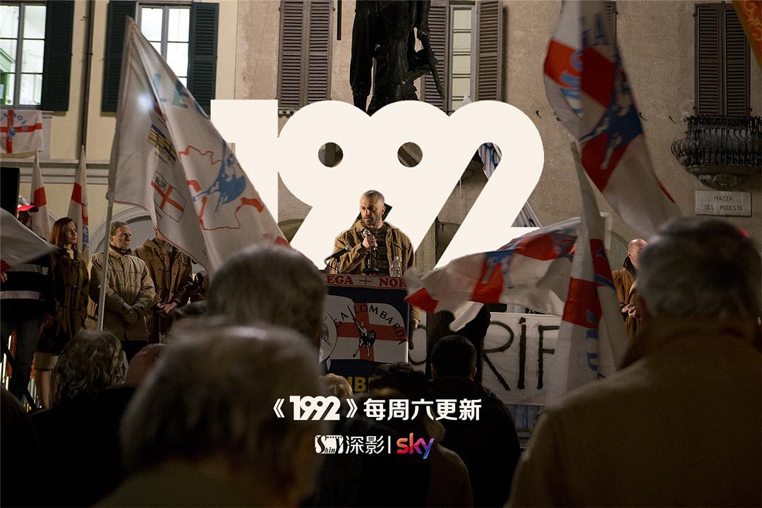 1992 剧照4