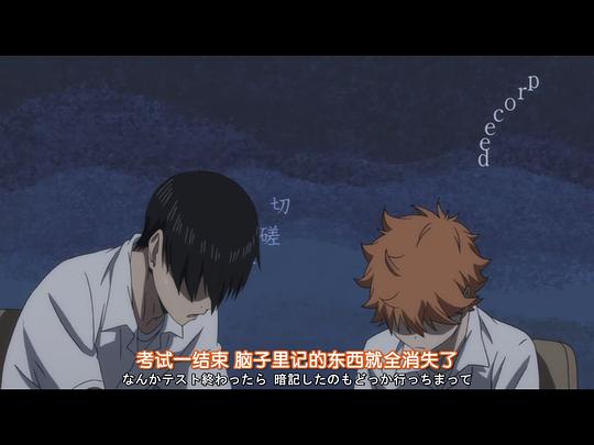 排球少年:VS“不及格” 剧照7