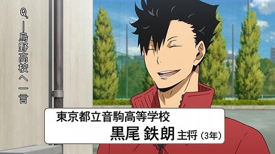 排球少年:特集!赌在春高上的青春 剧照3
