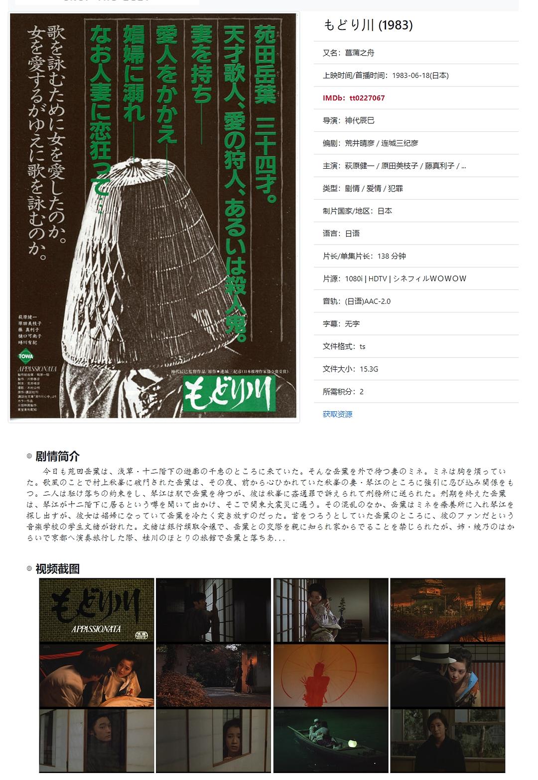 菖蒲之舟 剧照9