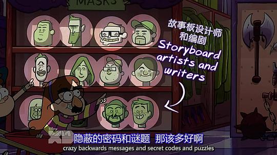怪诞小镇特别篇:松林之间 剧照2