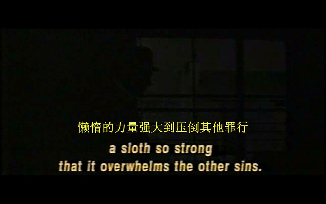 七宗罪 剧照3