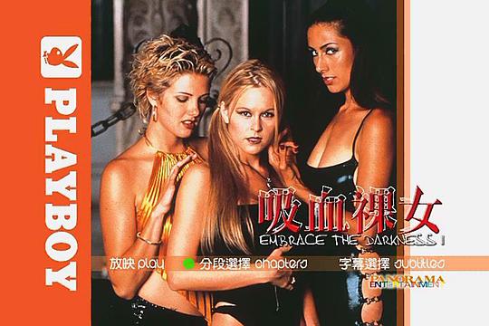 拥抱黑暗2 剧照4