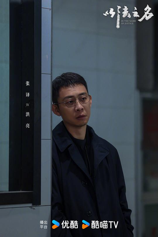 以法之名 剧照2