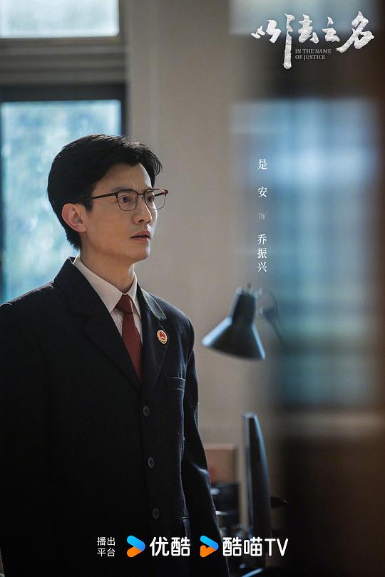 以法之名 剧照7