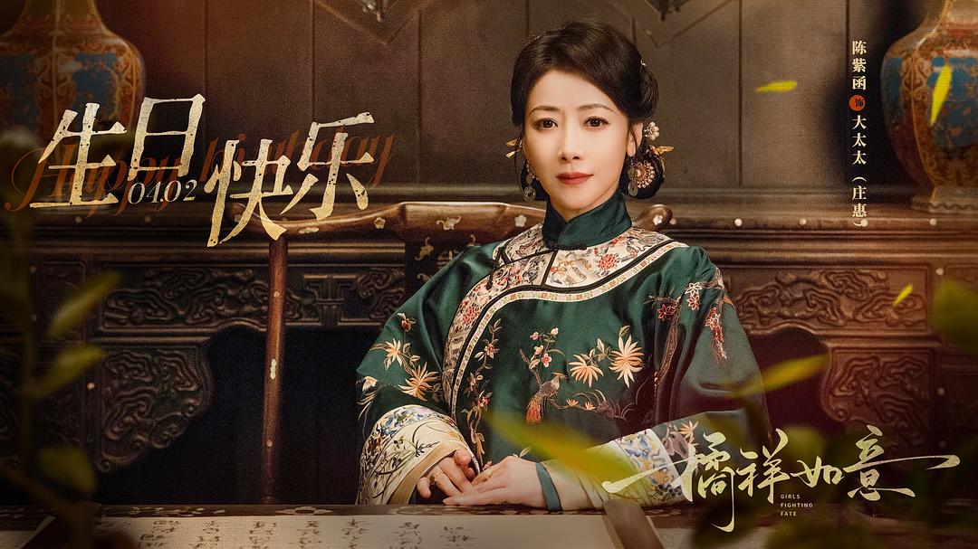 橘祥如意 剧照3