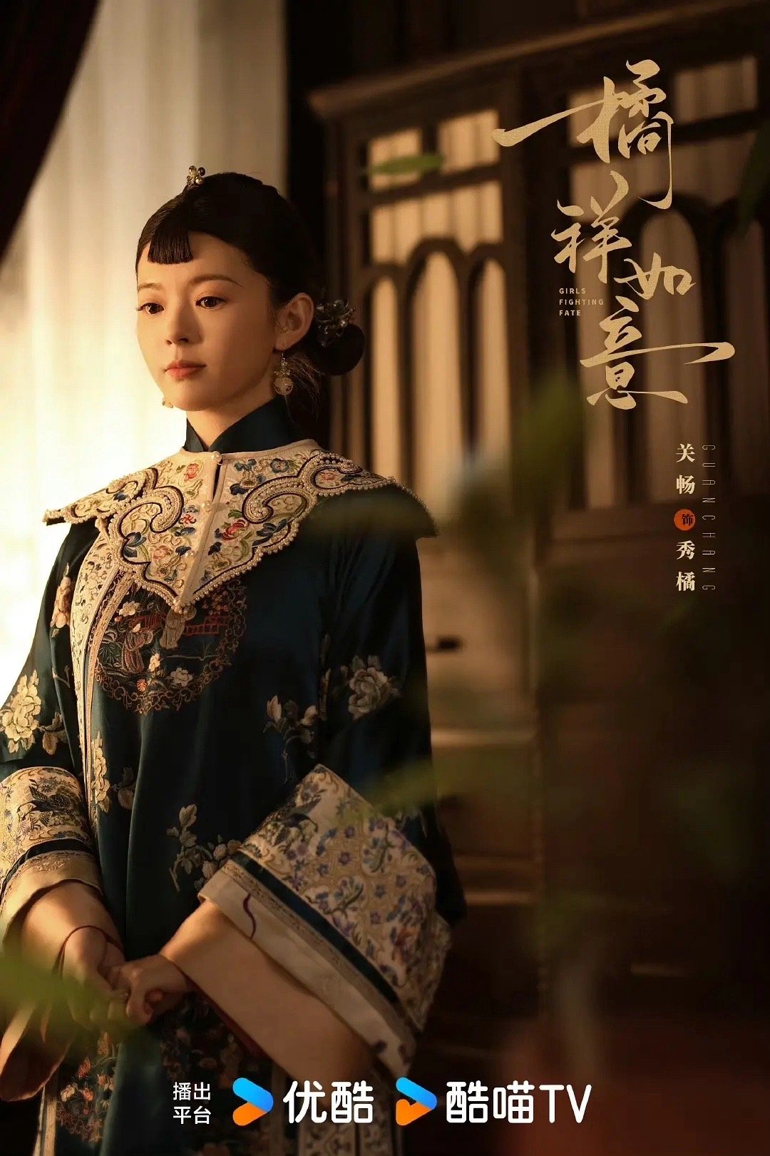 橘祥如意 剧照5