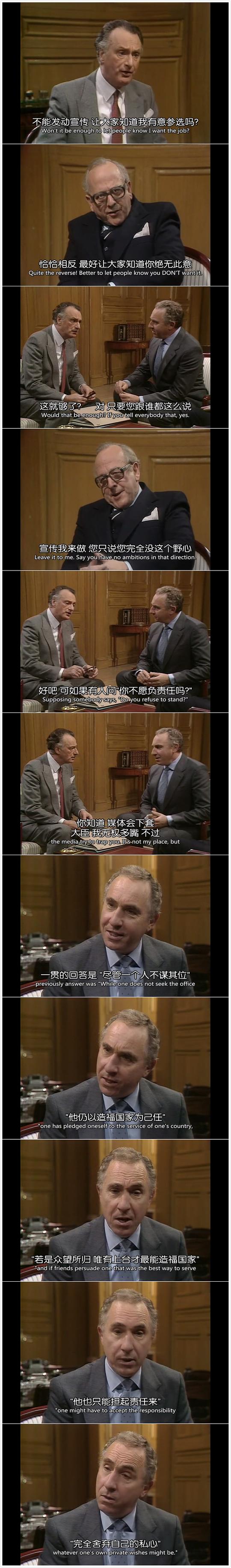 是,大臣:党派之戏 剧照1