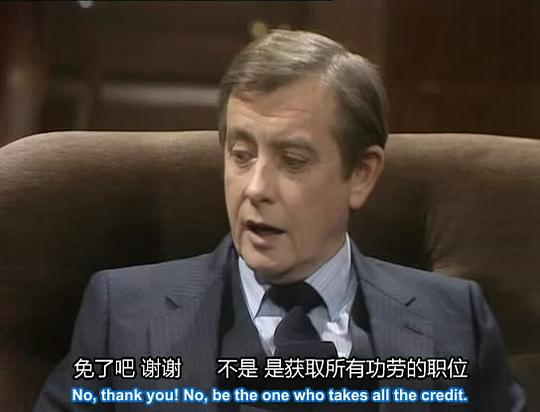 是,大臣:党派之戏 剧照9