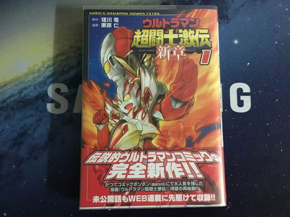 奥特曼超斗士激传 剧照3