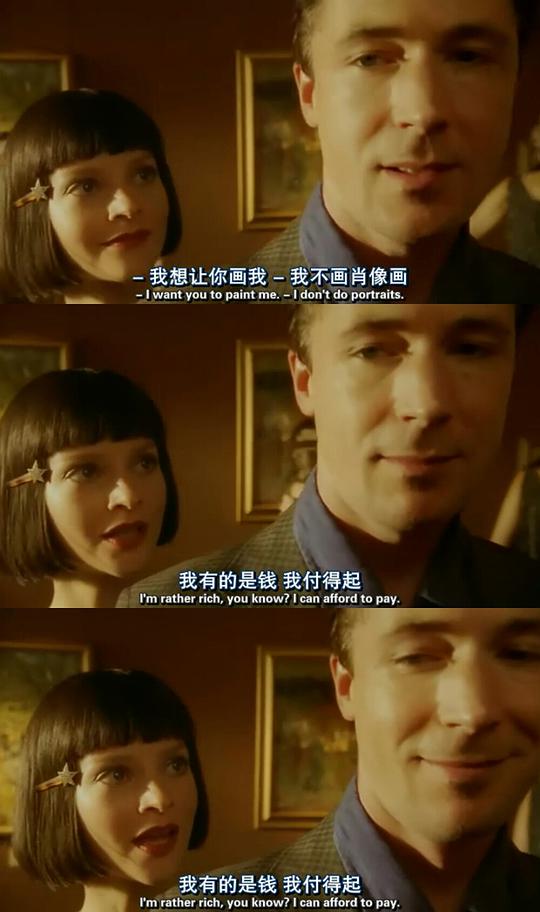 啤酒谋杀案 剧照10