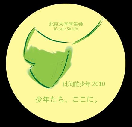 此间的少年 剧照8