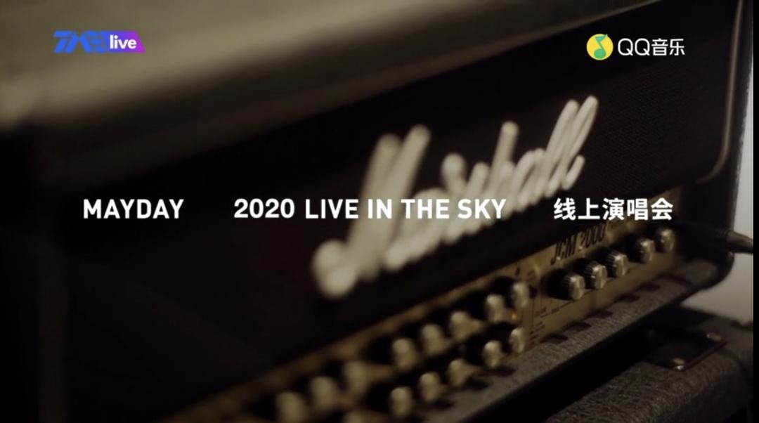 五月天“突然好想见到你”线上演唱会 剧照8