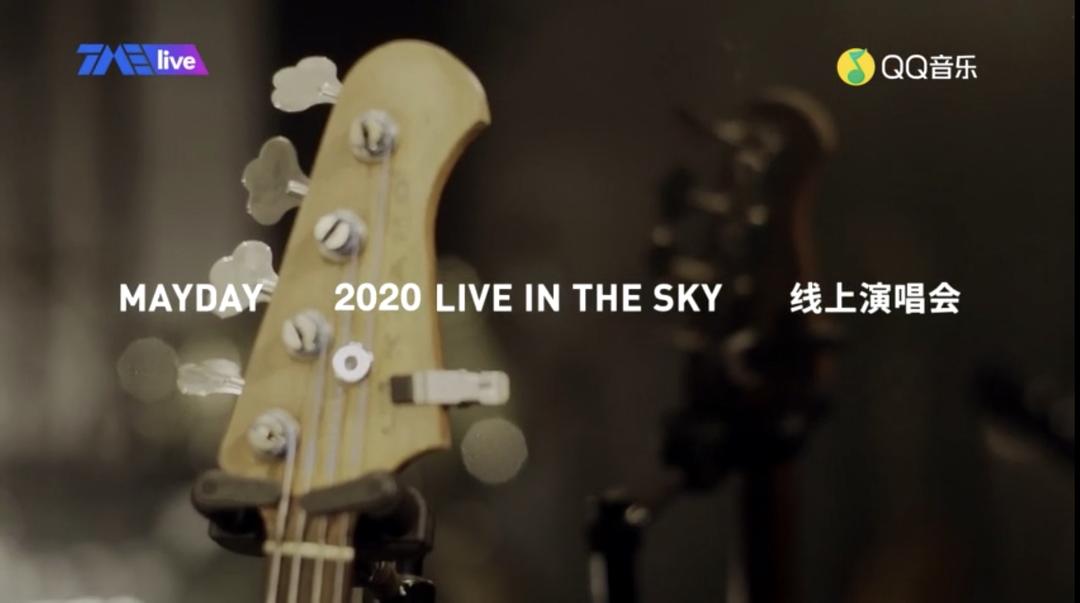 五月天“突然好想见到你”线上演唱会 剧照9