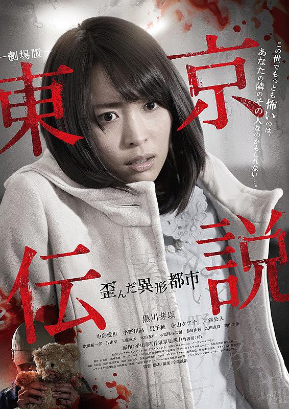 剧场版 东京传说 扭曲的异形都市 剧照4