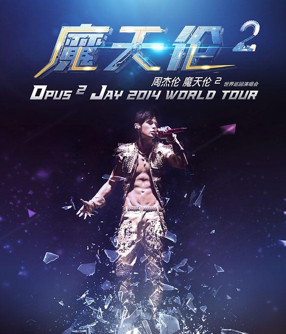 魔天伦世界巡回演唱会 剧照1