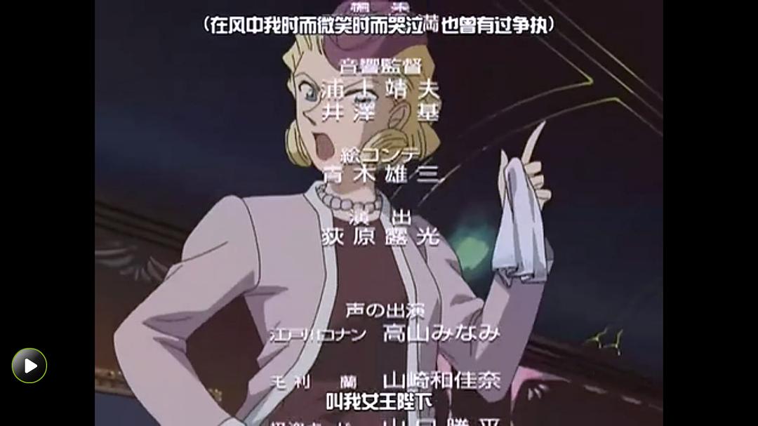 名侦探柯南OVA4:柯南,基德和水晶之母 剧照1