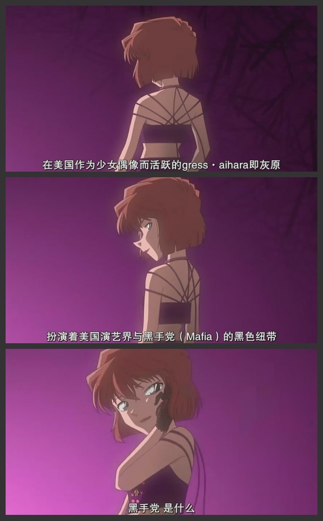 名侦探柯南OVA11:来自伦敦的秘密指令 剧照4