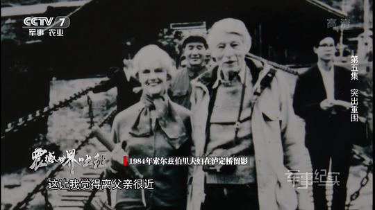 震撼世界的长征 剧照1
