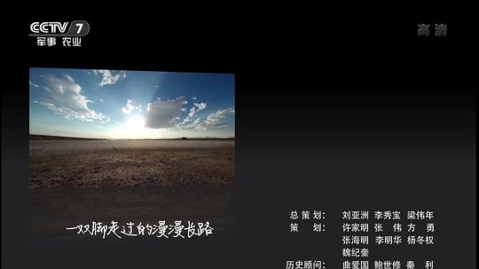 震撼世界的长征 剧照2