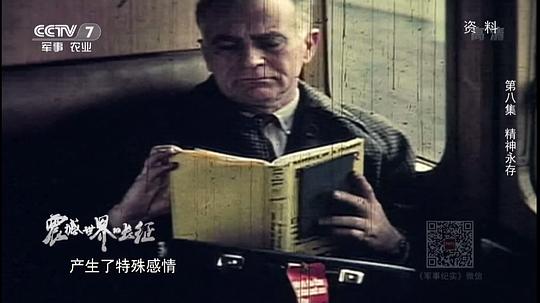 震撼世界的长征 剧照8